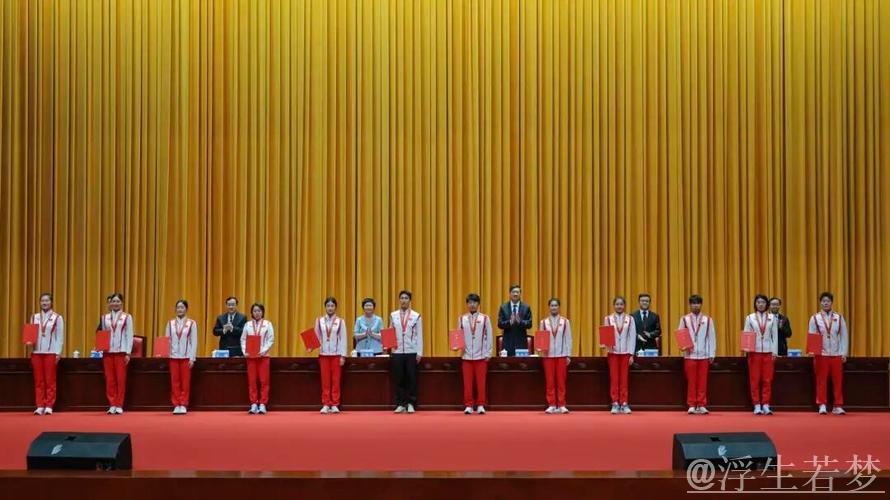 全国体育系统和群众体育先进集体及个人表彰大会召开