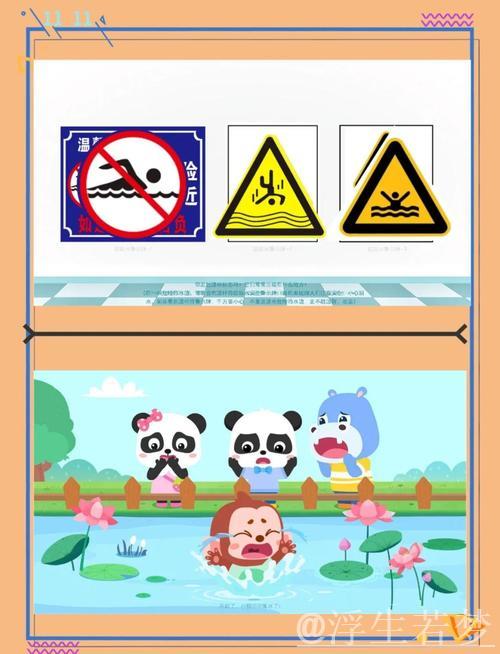 亲子同心共筑公益水上安全防线 亲子同心共筑公益水上安全防线