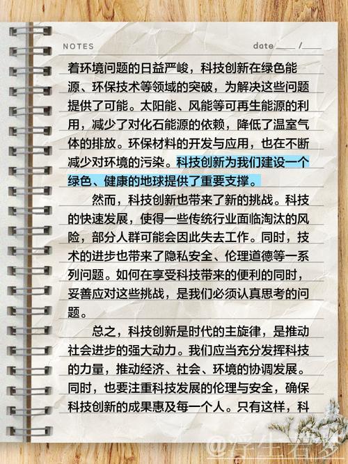 透过刺梨故事探讨科技创新驱动高质量发展 透过刺梨故事探讨科技创新驱动高质量发展