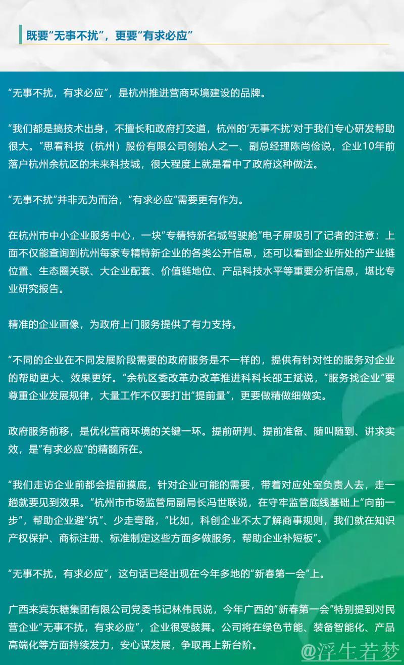 从“企业找服务”到“服务找企业”——优质的营商环境如何炼成？