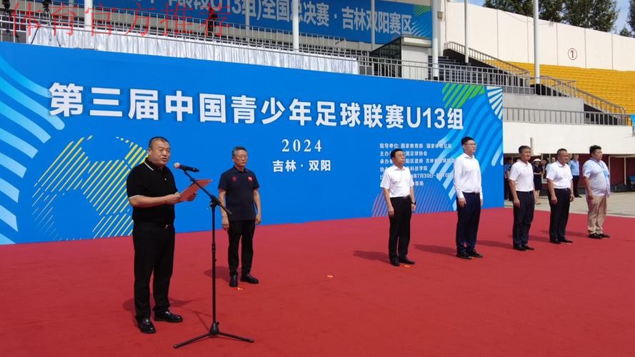 2021中国足协全国青少年足球联赛正式开赛