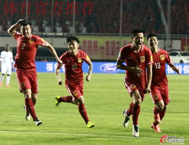 世预赛-黄博文武磊立功 国足2-0卡塔尔进12强赛