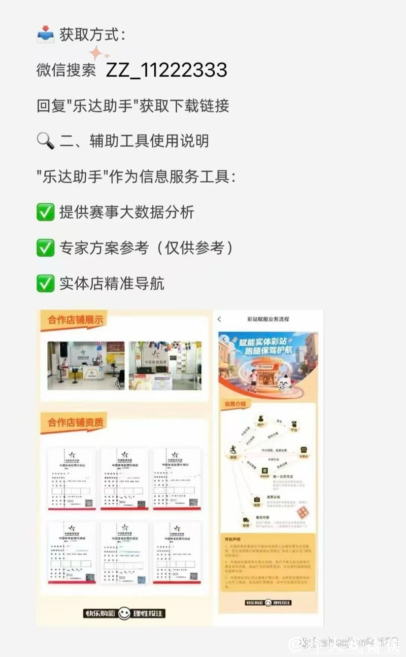 如何选择世界杯买球入口平台 如何选择世界杯买球入口平台